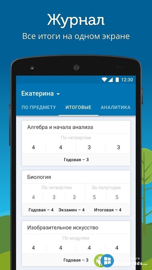 Приложения андроид дневник. Мобильное приложение дневник. Электронный дневник приложение. Электронный журнал приложение для мобильного. Дневник ру.