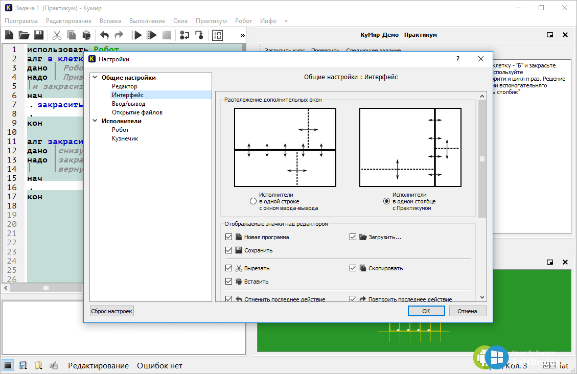 Как установить кумир на windows