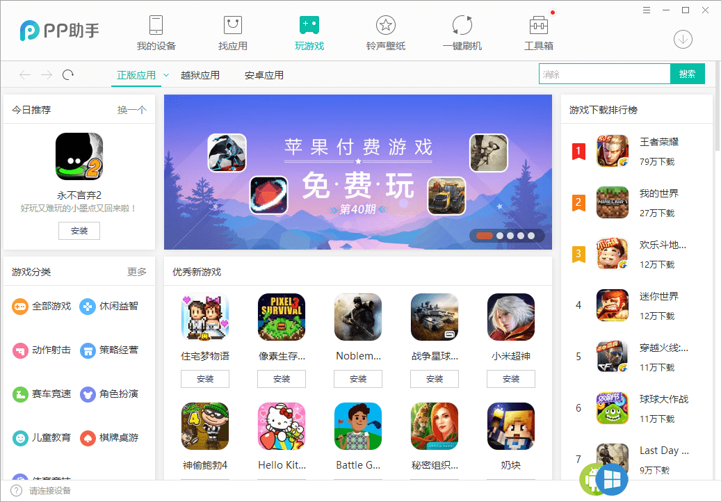 Китай какие приложения. Китайское приложение с играми. Китайское приложение для скачивания игр. Приложения на китайский айфон. Китайская программа для iphone.