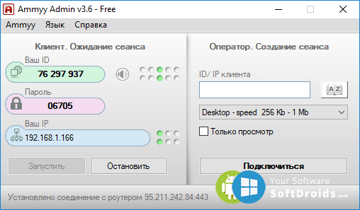 Ами админ сайт. Амми админ. Программа удалённого доступа Ammyy. Ammyy admin на панели управления. Ammyy admin альтернатива.