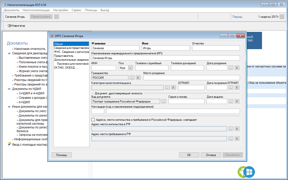 Налогоплательщик юл как сохранить файлы в pdf