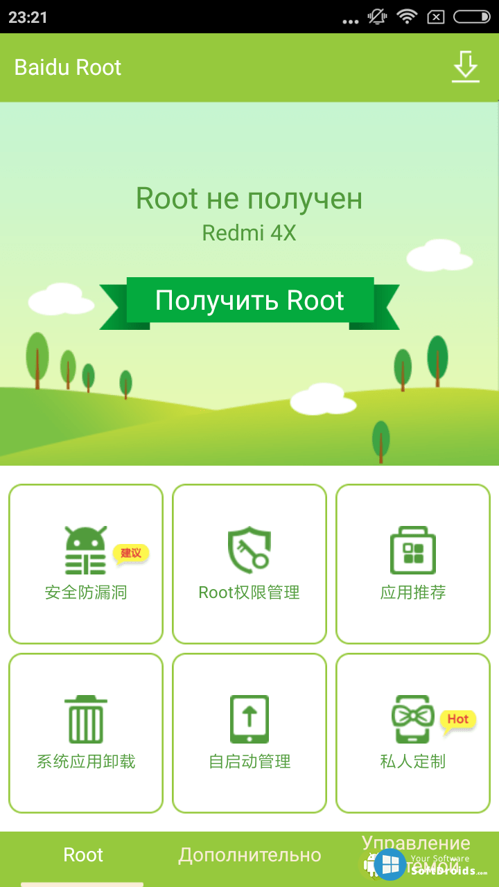 Baidu андроид. Baidu root. Программы для рутирования андроид. Способы получения рут. Baidu root русский.