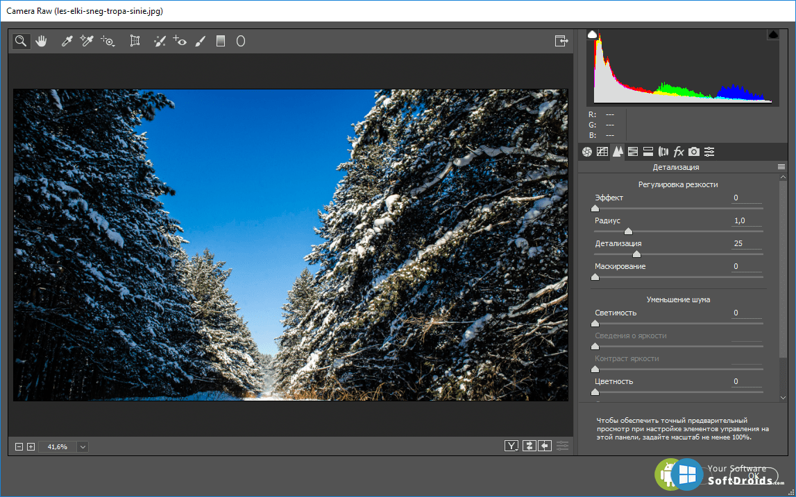 adobe camera raw 8.8