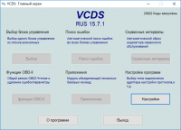 vcds 409.1 crack download