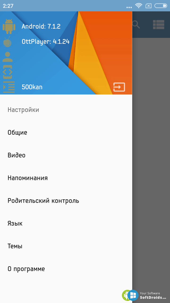 Атолл смарт дроид не работает сканер