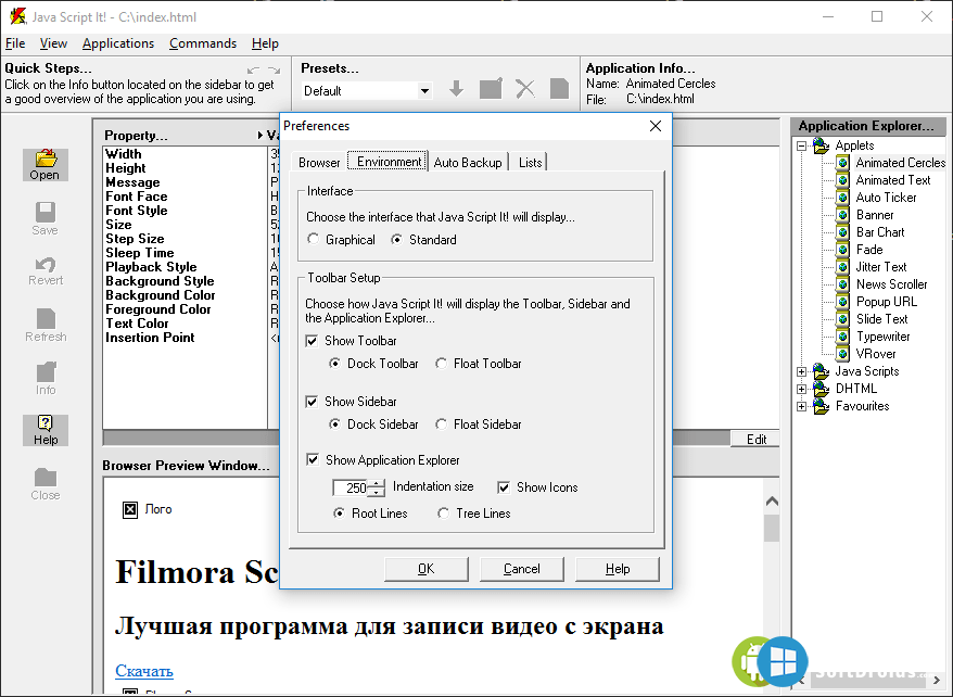 Как сделать файл js. Js апплеты.