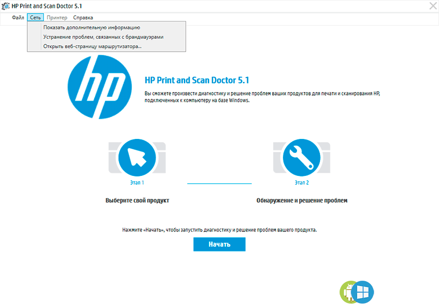 hp print and scan doctor not working