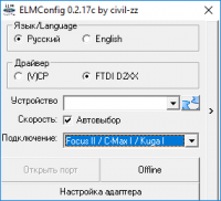 Не запускается elmconfig на windows 10