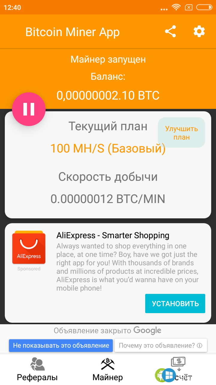 Может ли майнер работать без интернета