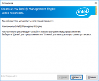dell intel management engine components installer