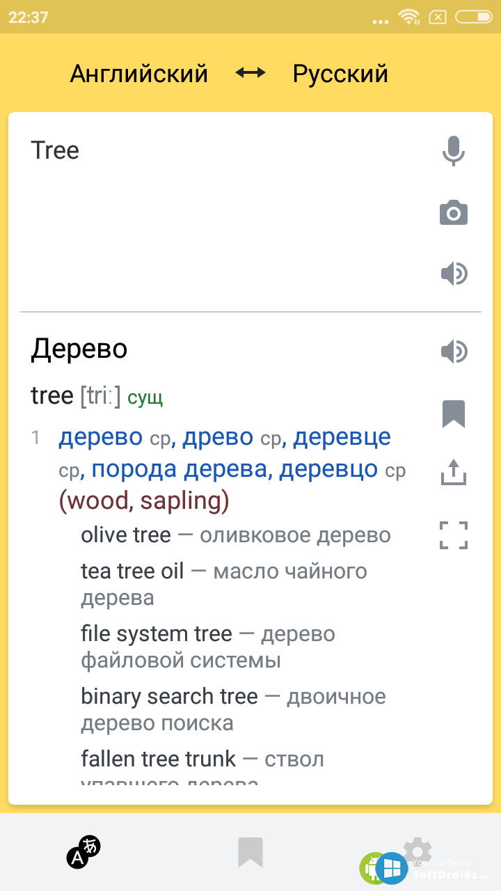 Offline перевод на русский