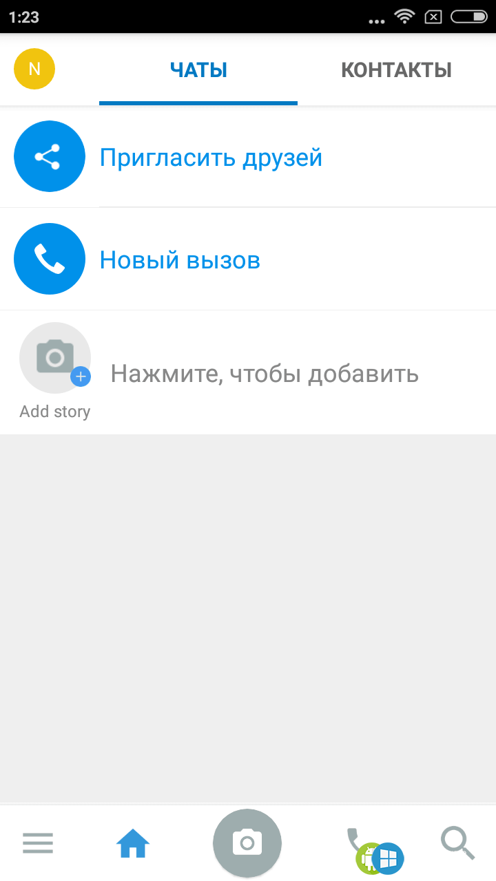 imo v9.8.000000009431 - скачать imo на Андроид