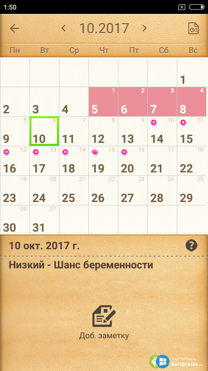 Календарь калькулятор овуляция