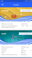 Техническая поддержка — «Волна мобайл» Крым. Настройки, услуги расходы и связь
