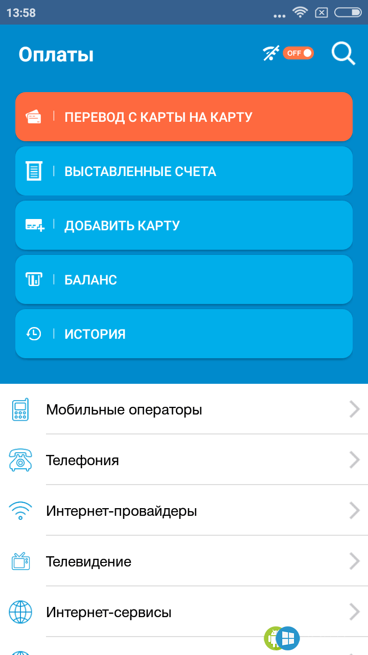 Драйв клик на андроид. Click приложение. Клик приложение. Клик приложение перевод. Приложение клик для видео.