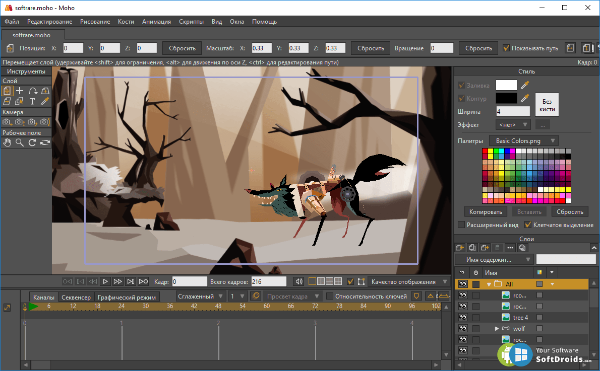 Анимированные программы. Интерфейс программы Moho. 2д анимация в Moho. Программы для анимации. Программа для мультипликации.