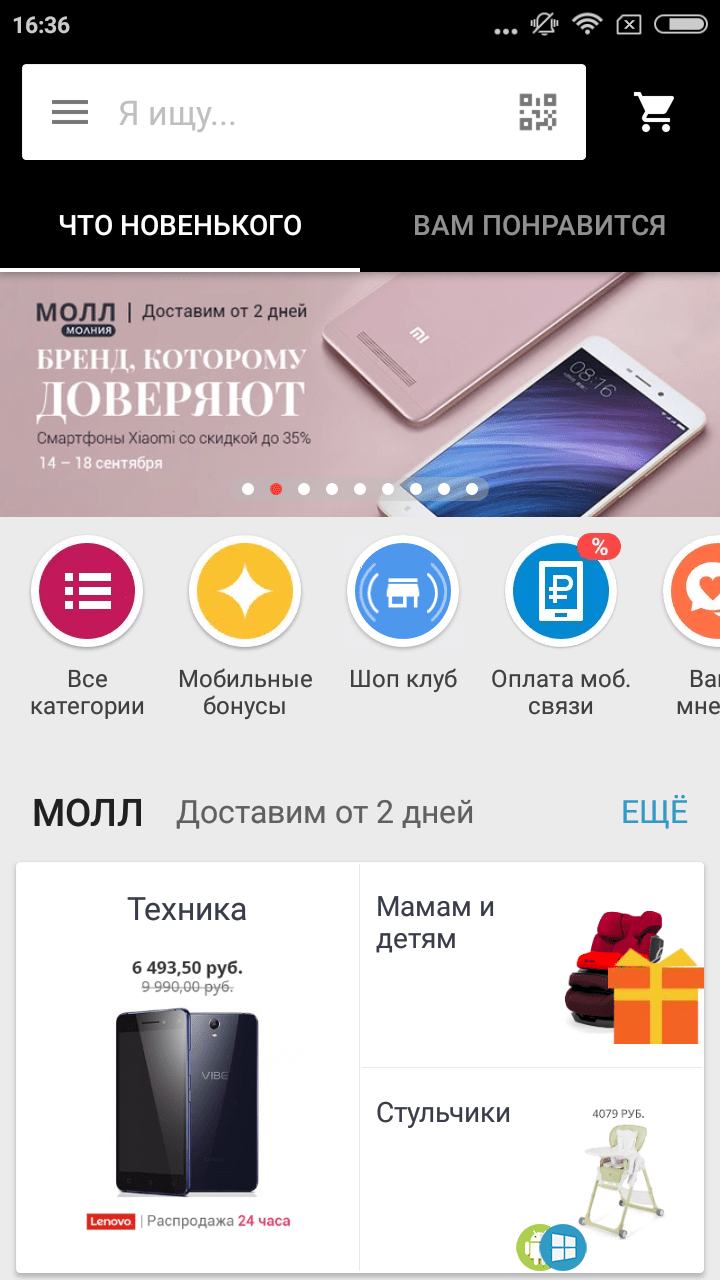 Алиэкспресс последняя версия. АЛИЭКСПРЕСС приложение для андроид. Приложение для заказа вещей. АЛИЭКСПРЕСС на русском. Приложение для заказа вещей Китая.