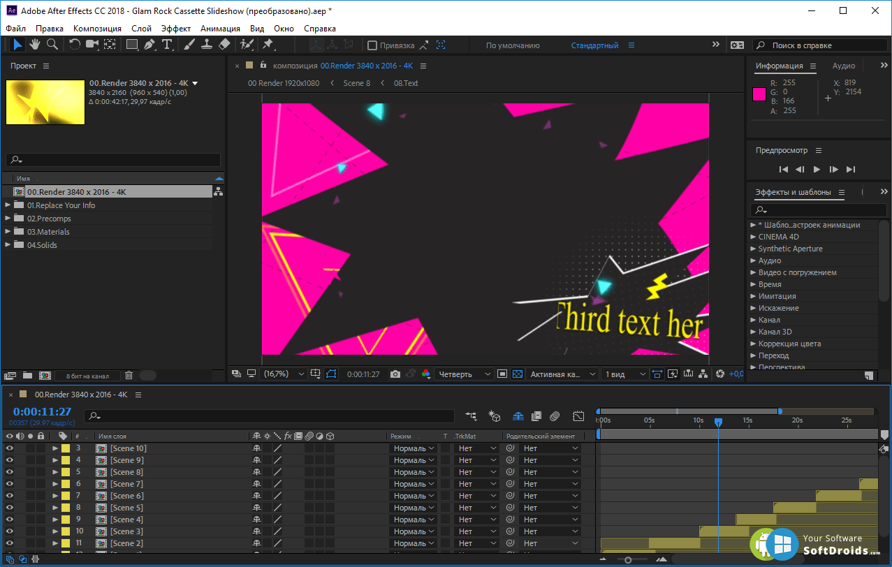 Как работать с готовым проектом adobe after effects