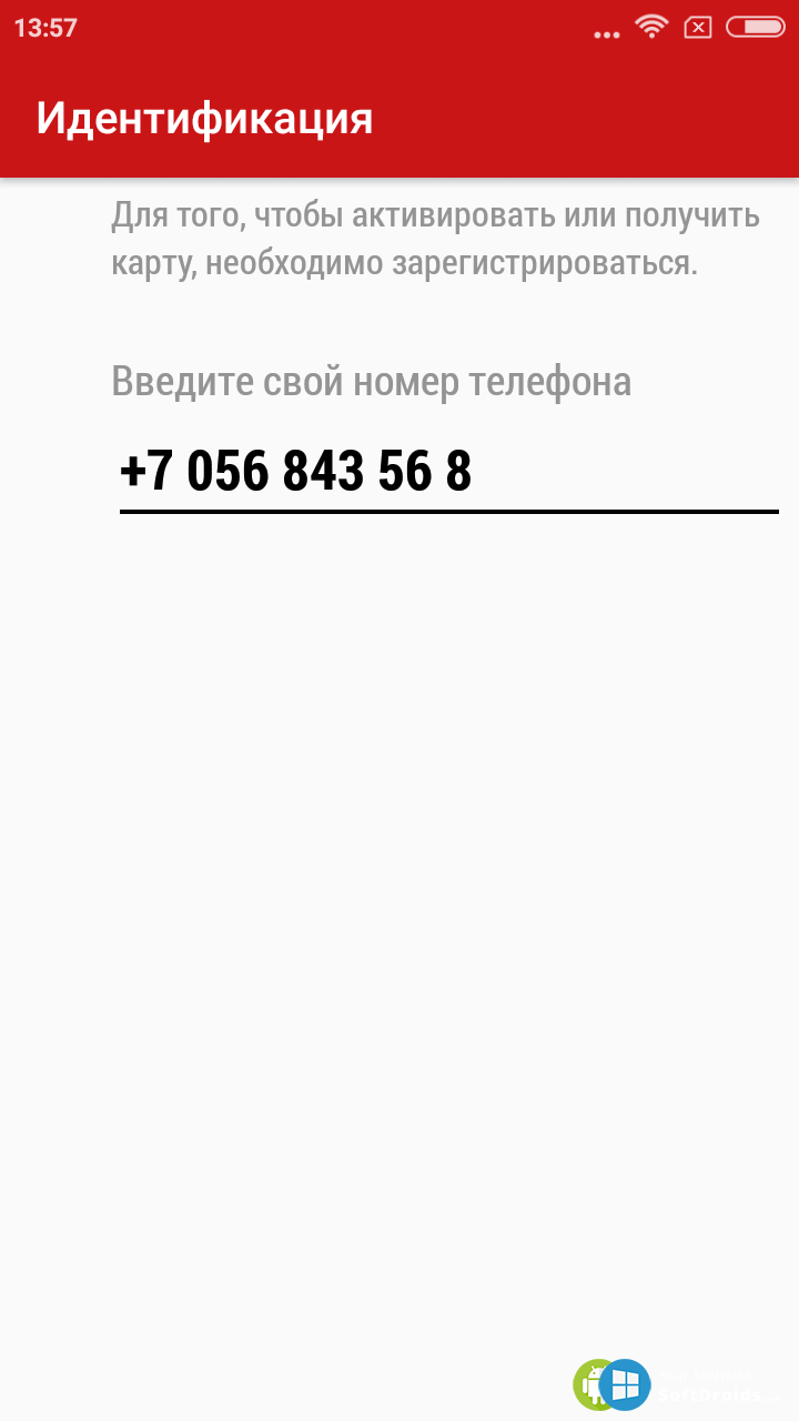 Приложение верный. Верный приложение. Мобильное приложение магазина верный. Карта верный в приложении. Приложение карта верный магазин.