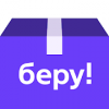 Беру