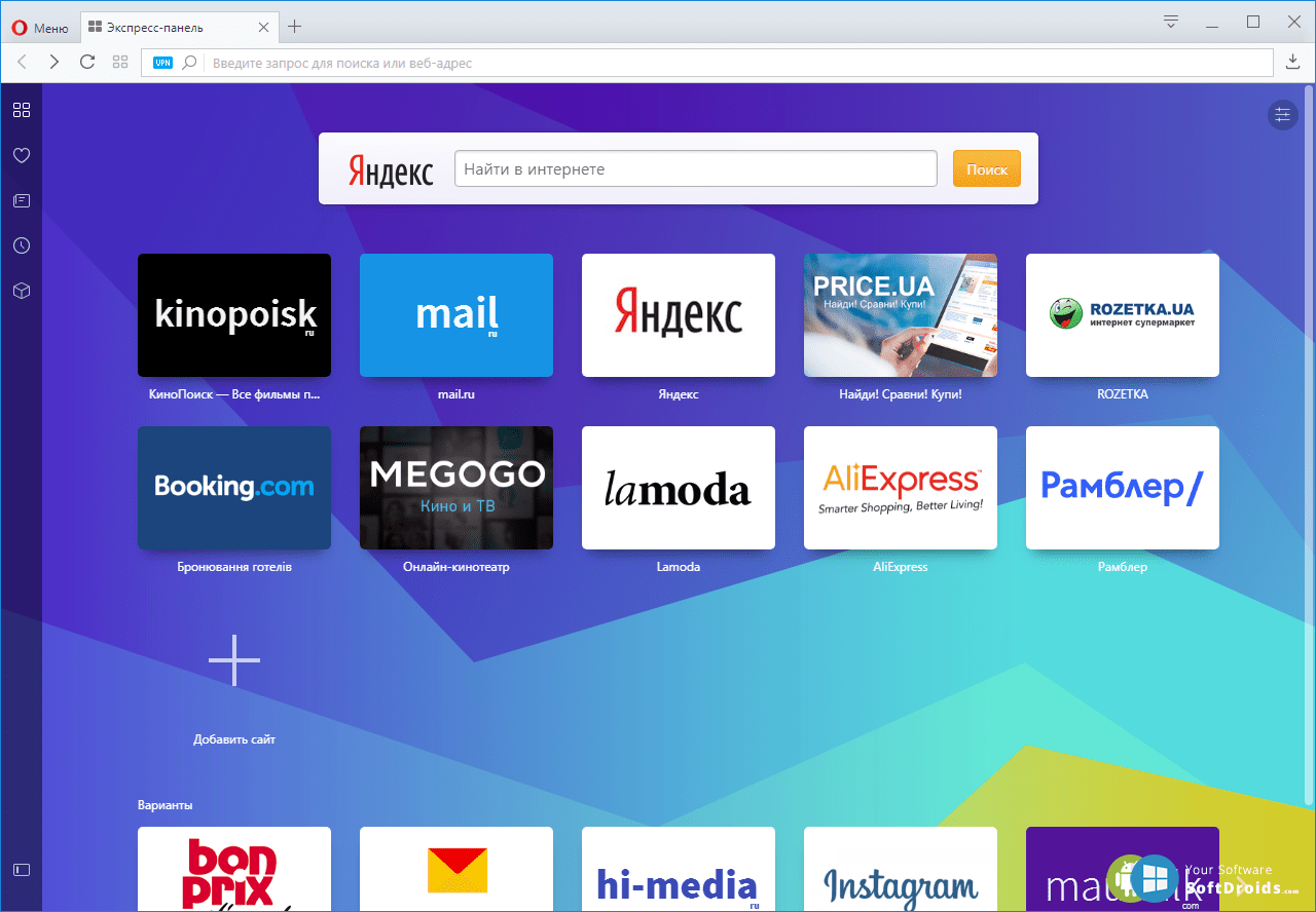 Опера экспресс. Опера панель. Панель быстрого доступа для опера. Экспресс панель в браузере. Панель браузера опера.