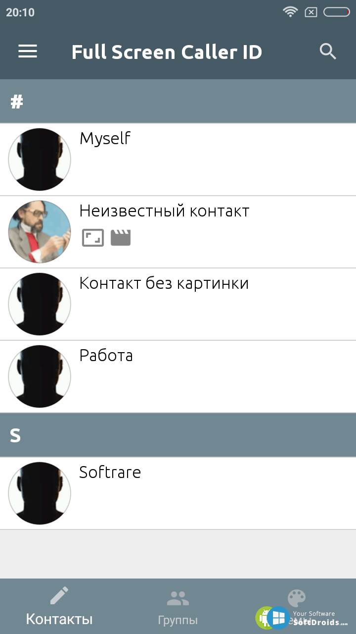 Screen caller id. Фулл скрин.