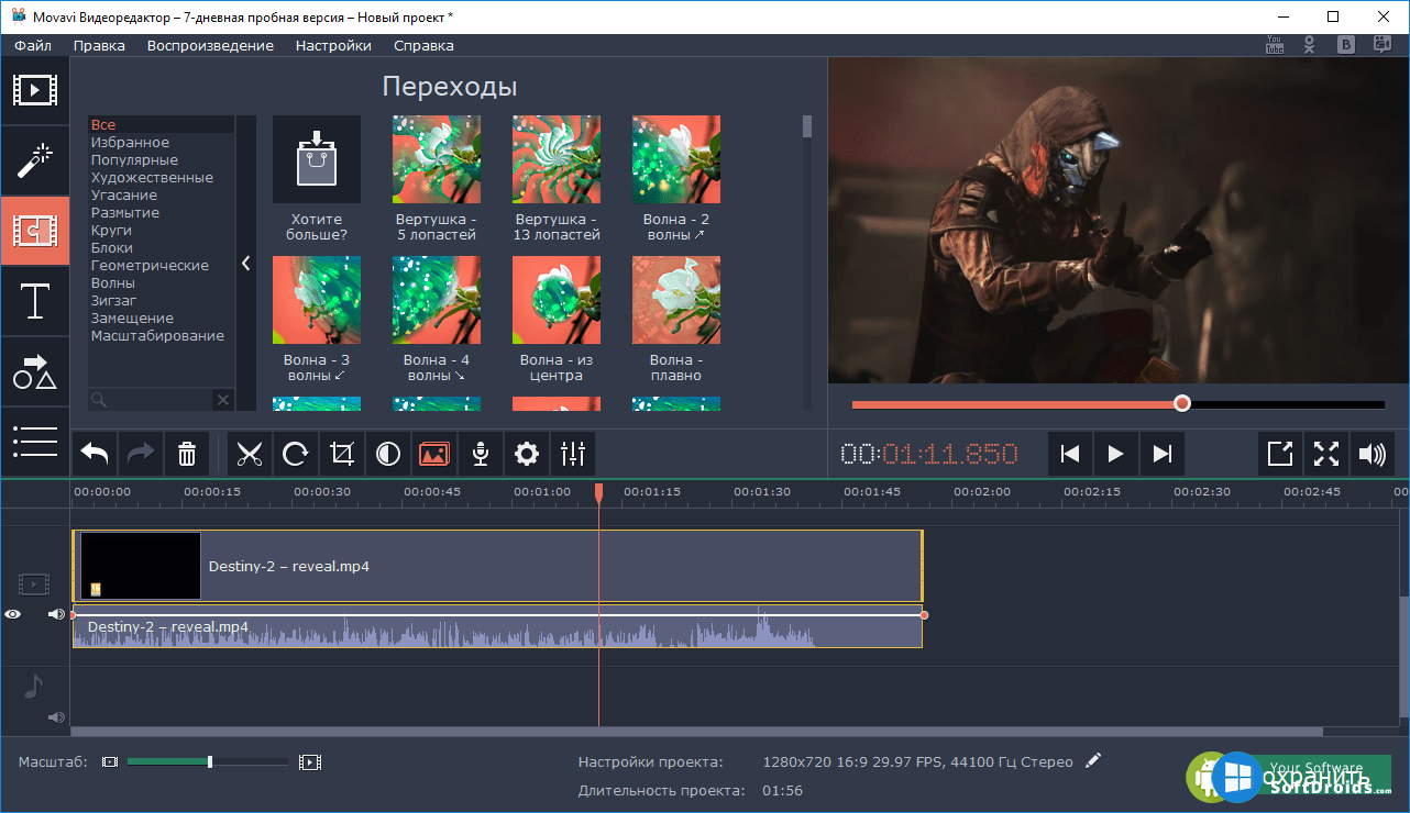 Бесплатная версия видеоредактора movavi