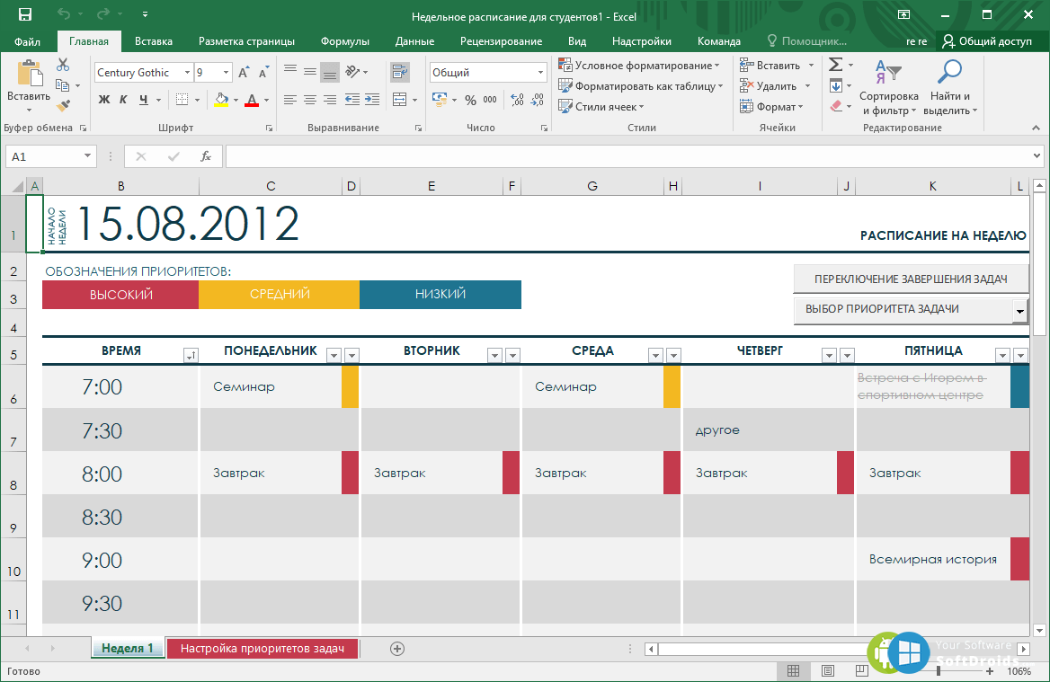 Office для windows 10. Microsoft Office excel 2016. Эксель 2016. Версии excel 2016. Офис 2016 эксель.