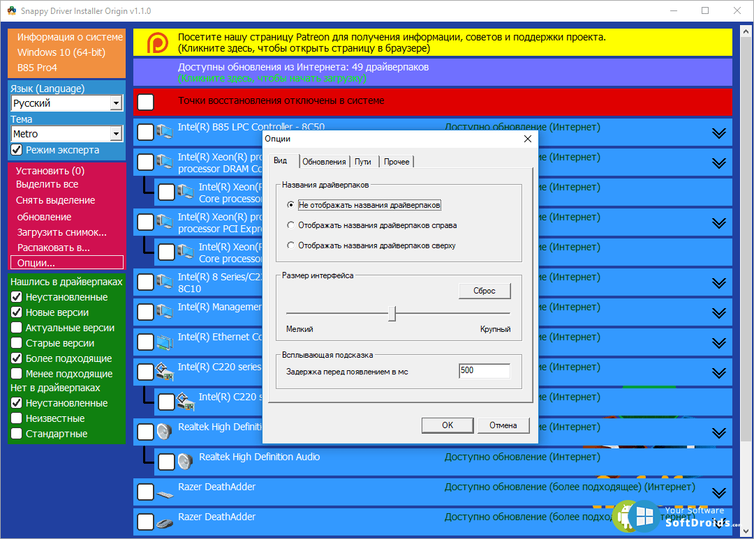 Снапи драйвера. Snappy Driver installer Origin. SDI 820 драйвер. Snappy (система управления пакетами).