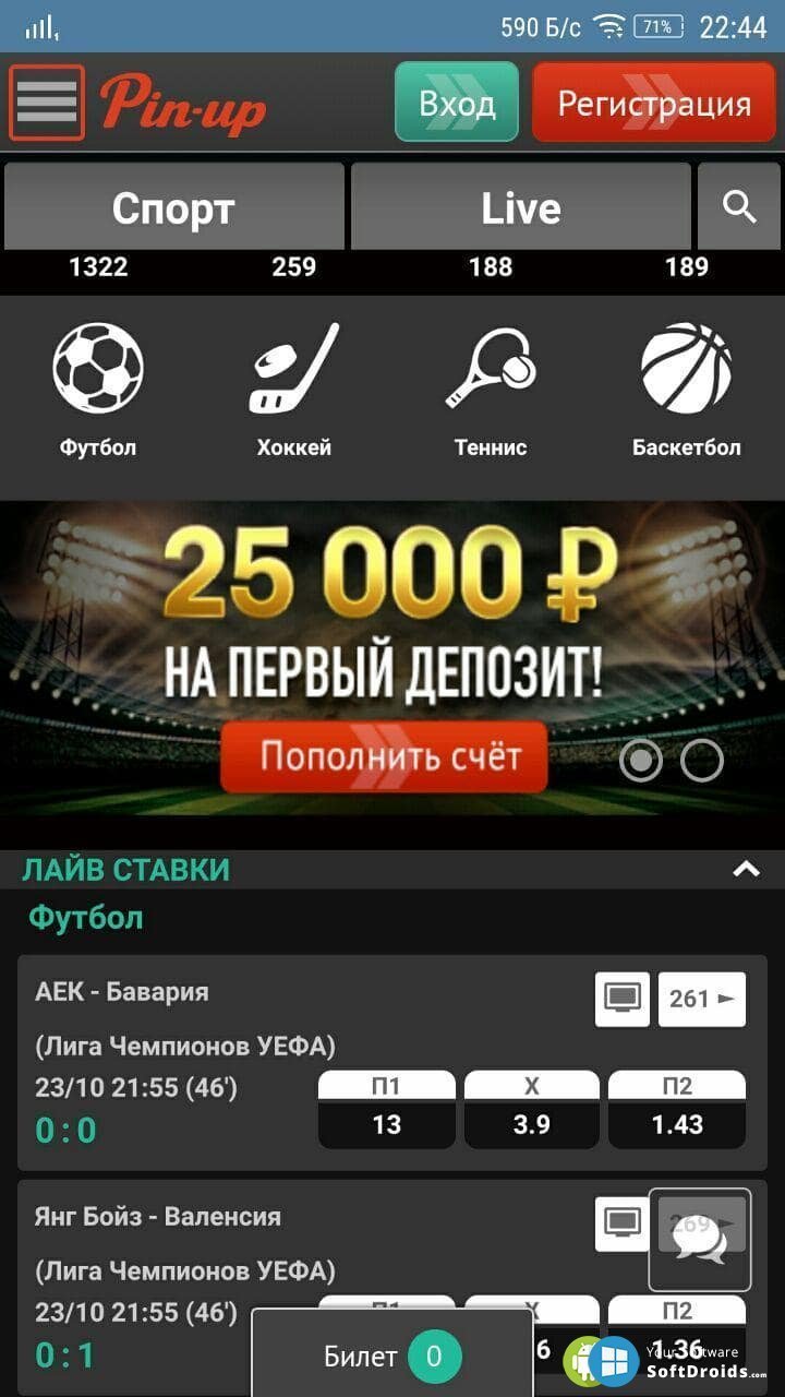 pin up ставки приложение на андроид спорт скачать для