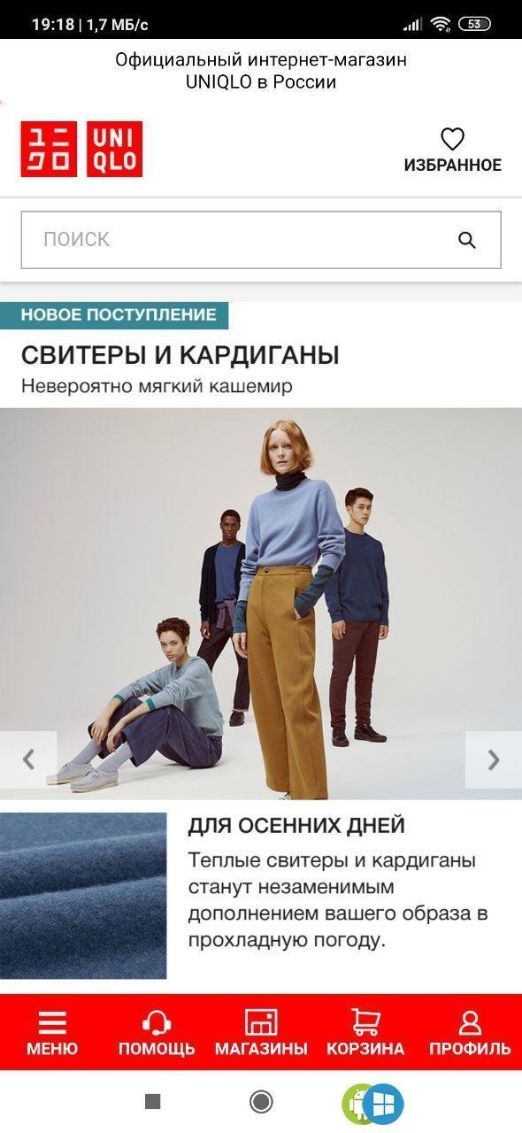 Юникло Официальный Сайт Россия Магазин