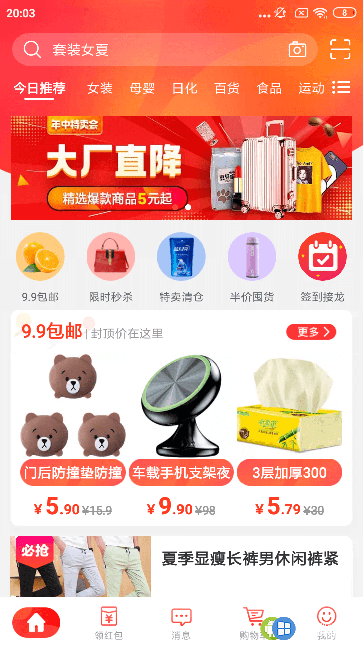 Приложение таобао. Китайские товары Таобао. Taobao интернет магазин. Китай Таобао. Taobao приложение.