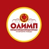 Олимп кз