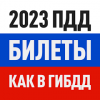 Дром ПДД 2022