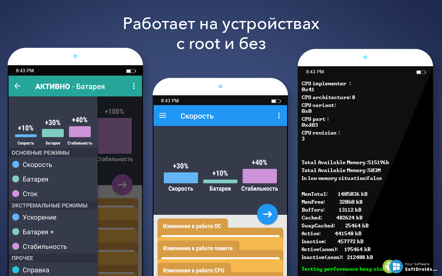 Root на андроид. Root Android. Root приложения. Рут бустер. Booster на андроид.