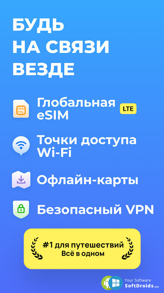 Карта wifi точек