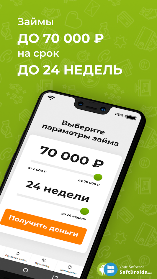 Лайм Займ v4.2.0 - скачать Лайм Займ на Андроид