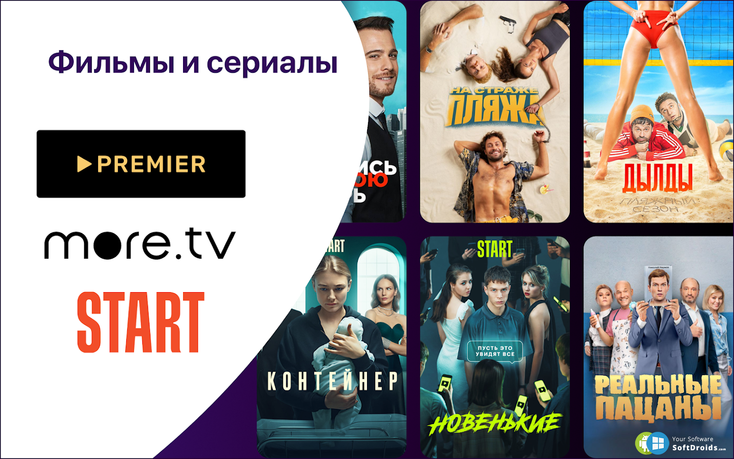 Канал фильмов и сериалов телеграмм для просмотра фото 34